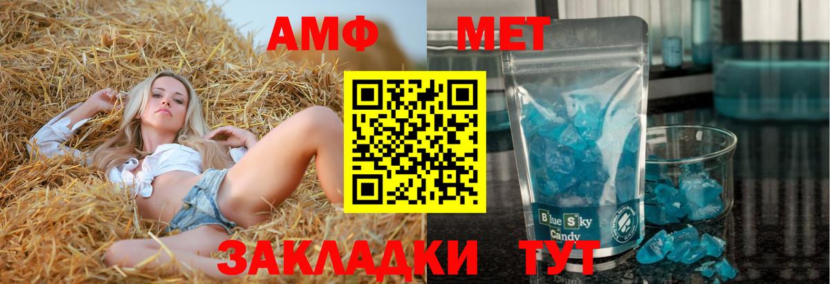 АМФЕТАМИН Premium Егорьевск