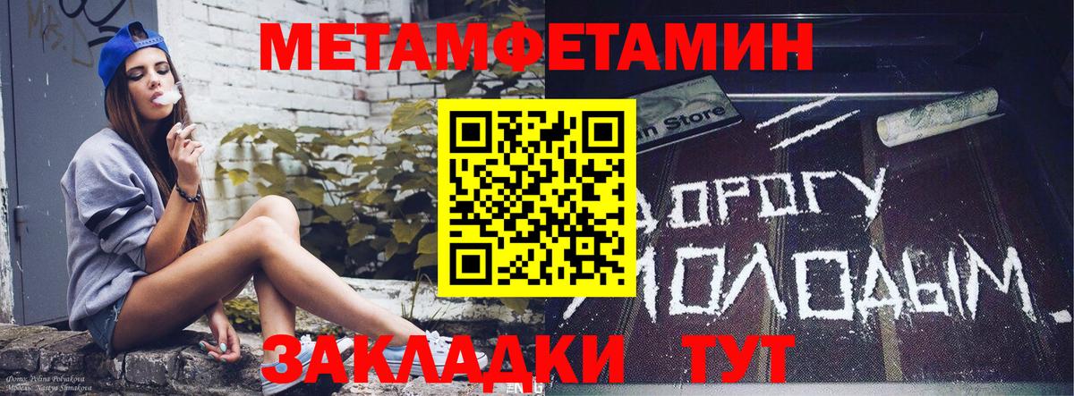 Егорьевск  Amphetamine Розовый  Вход с VPN 