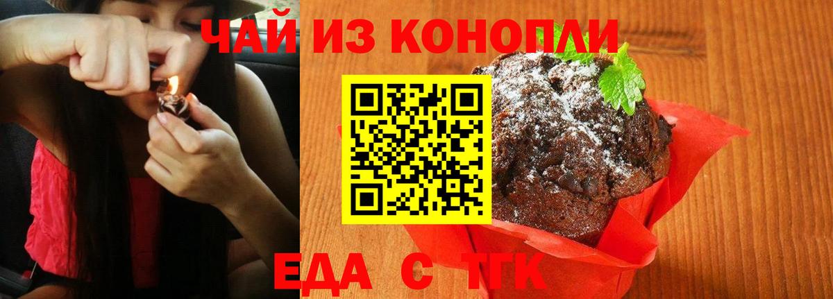 Егорьевск  Canna-Cookies марихуана  Вход с VPN 