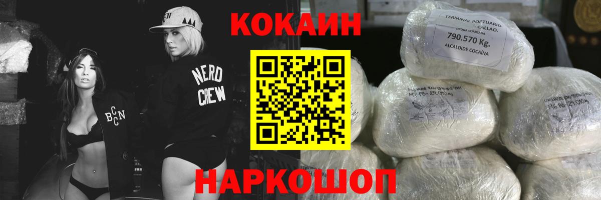 Кокаин  Cocaine 98%  Егорьевск  Вход с VPN  Кокаин Fish Scale 