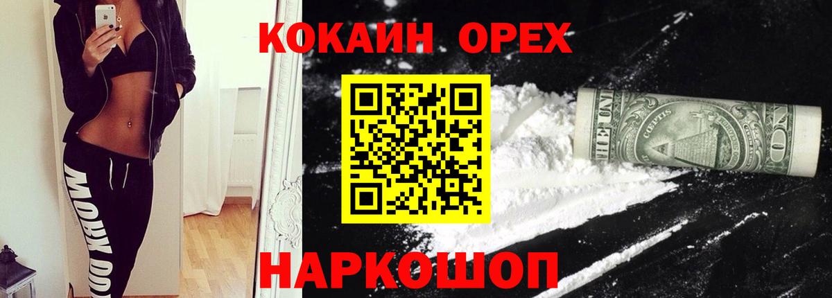 КОКАИН 98% Егорьевск