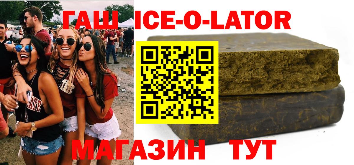 ГАШ  ГАШИШ гашик  Вход с VPN  Егорьевск 