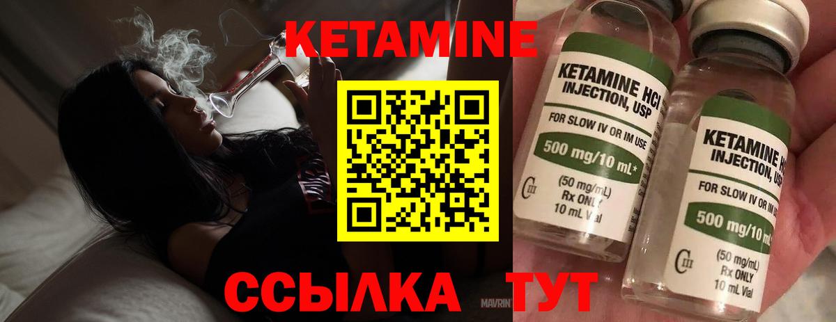 КЕТАМИН ketamine Егорьевск