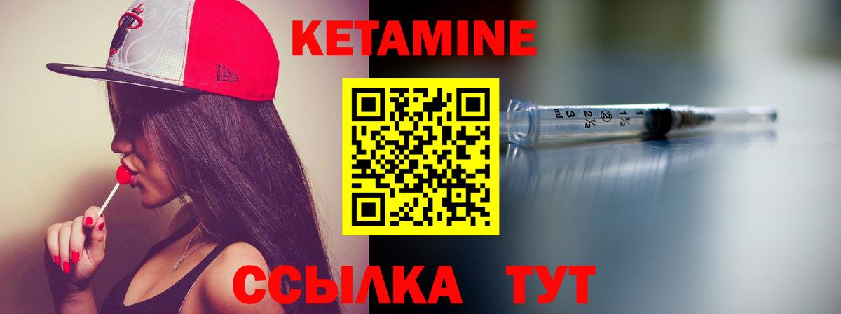 КЕТАМИН VHQ  Кетамин ketamine  Вход с VPN  Егорьевск 