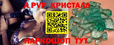 винт Балашиха