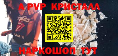 винт Балашиха