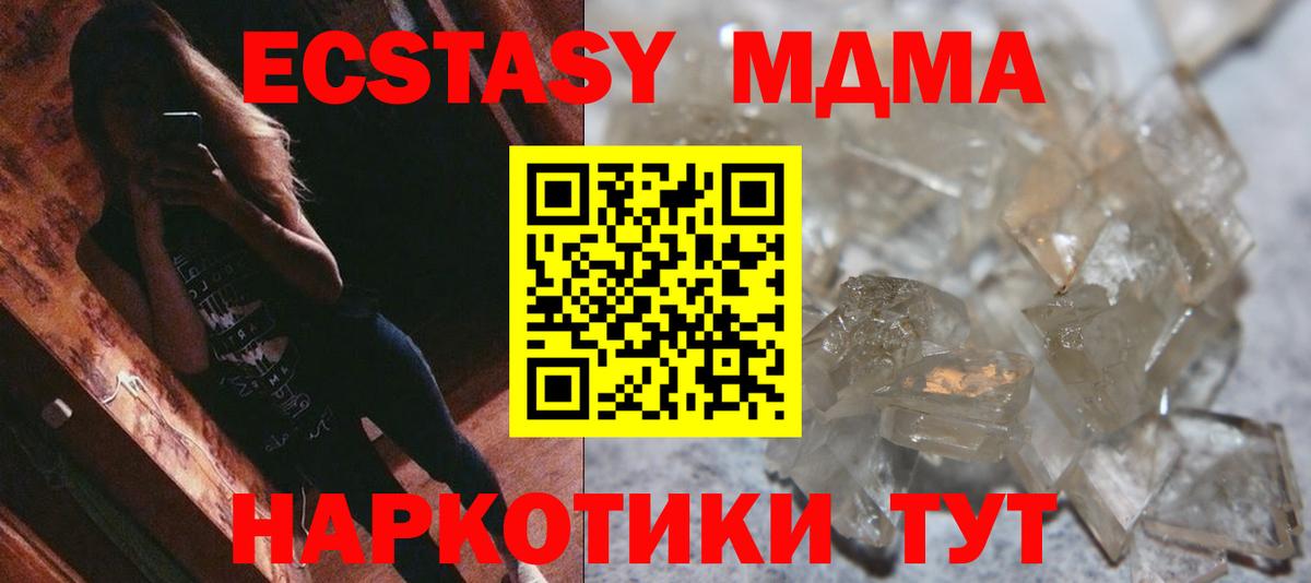 Егорьевск  MDMA кристаллы  Вход с VPN  MDMA crystal 