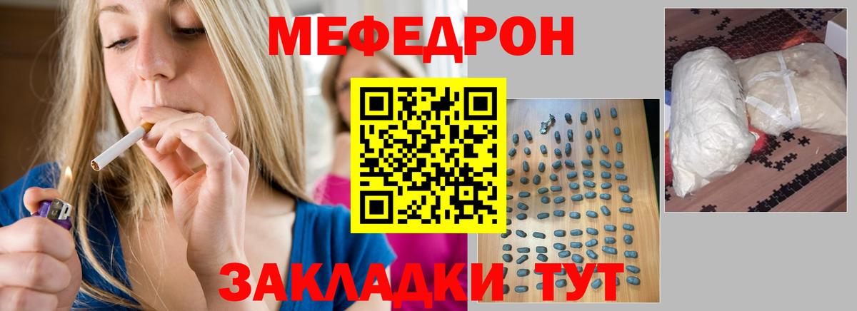 Мефедрон Егорьевск