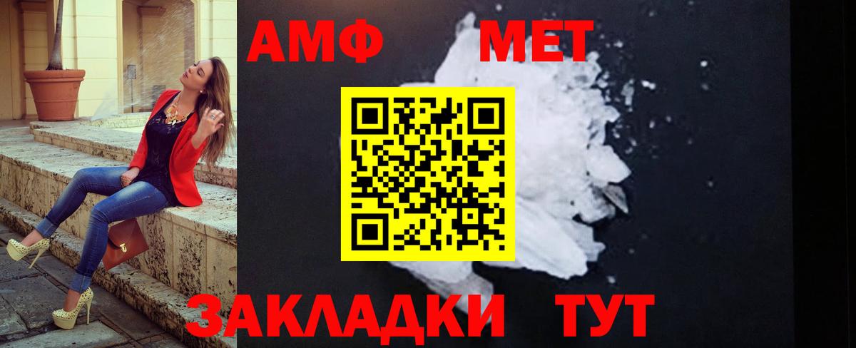 Метамфетамин кристалл  Вход с VPN  Егорьевск 