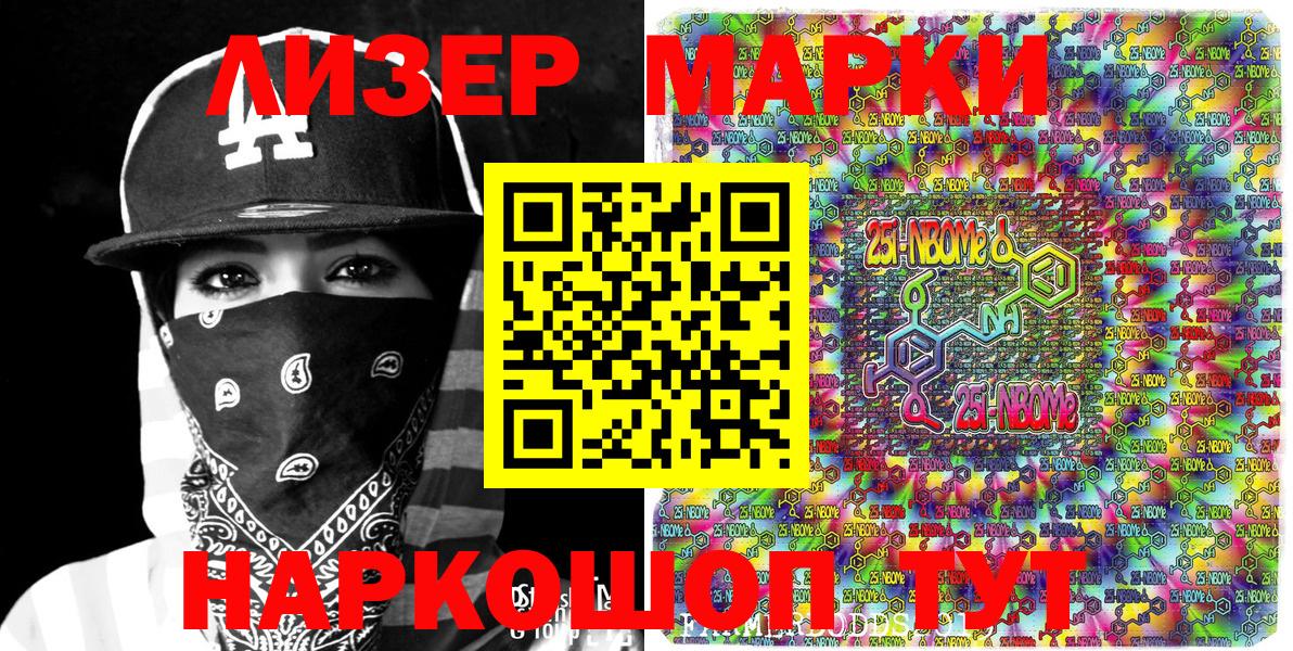 Наркотические марки 1,8мг  Вход с VPN  Егорьевск 