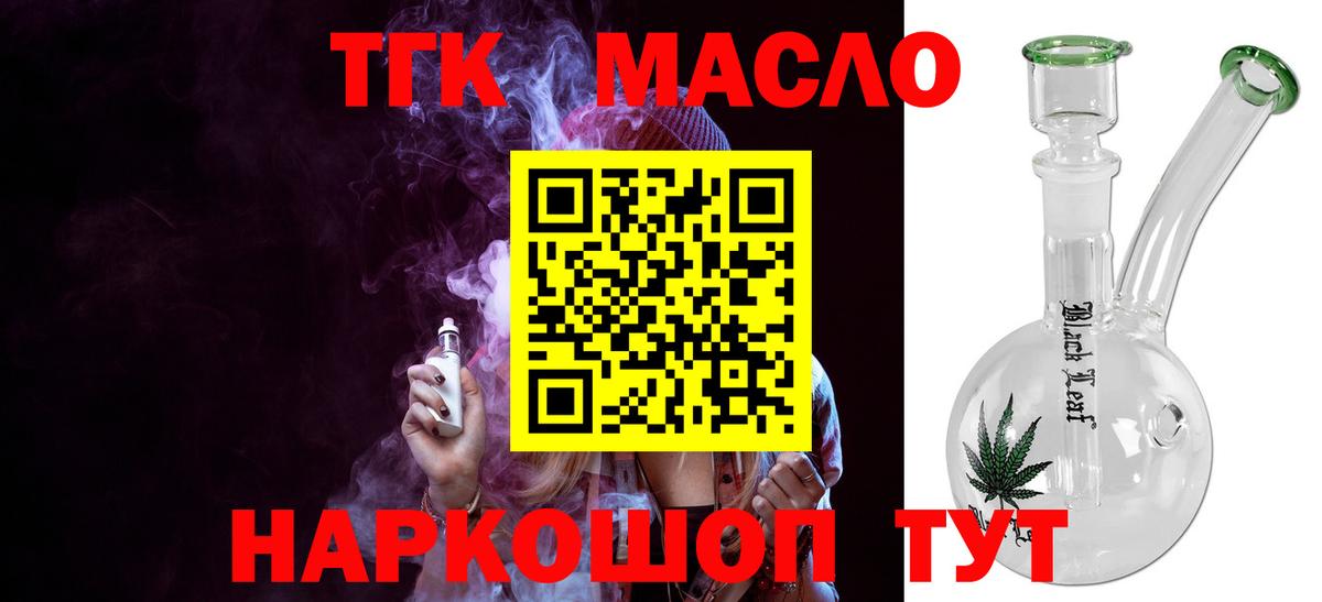 Егорьевск  дарнет шоп  Вход с VPN  Дистиллят ТГК жижа 