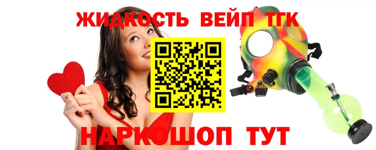 ТГК Wax Егорьевск